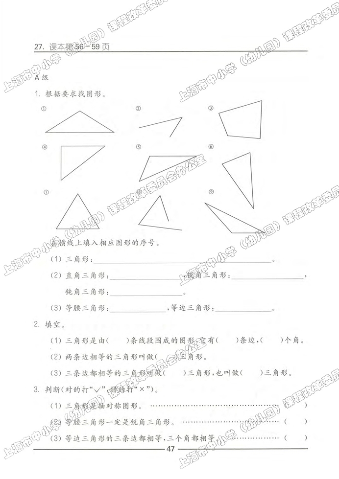 数学广场-流程图（2）(57)