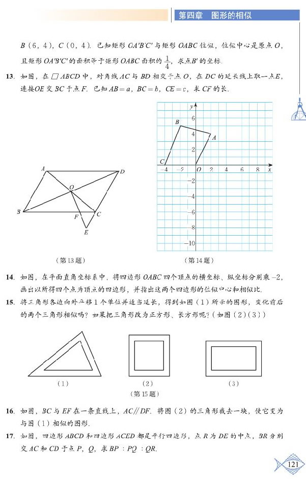 复习题(3)