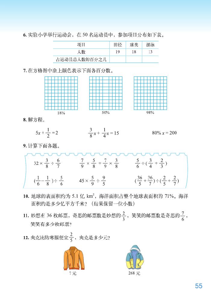 整理与复习(4)