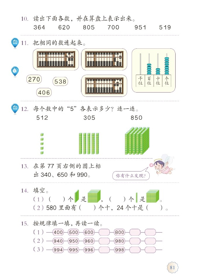 练习十六(3)