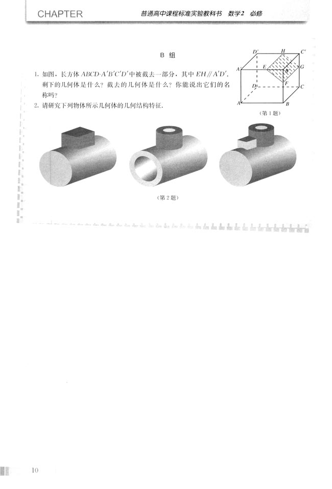 习题1.1(3)