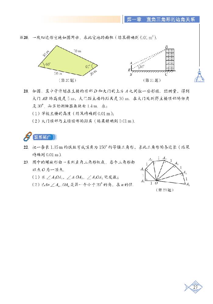 复习题(3)