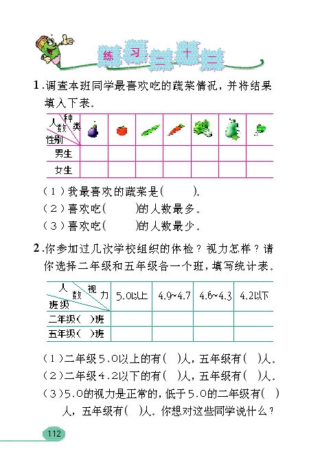 统计(7)