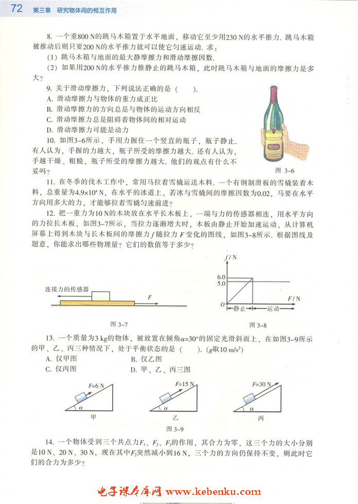 本章小结(3)