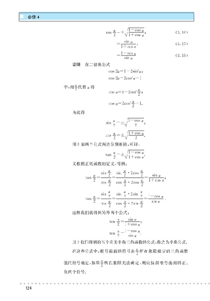 二倍角的三角函数(3)