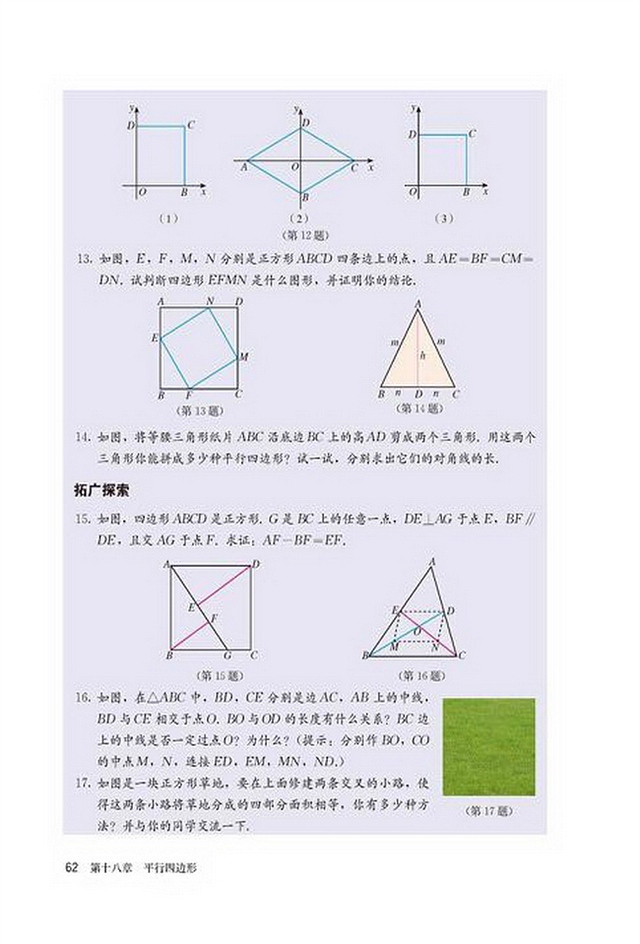 习题18.2(3)