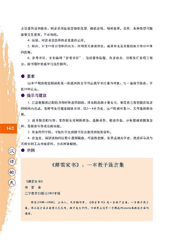 言之无文 行而不远(8)