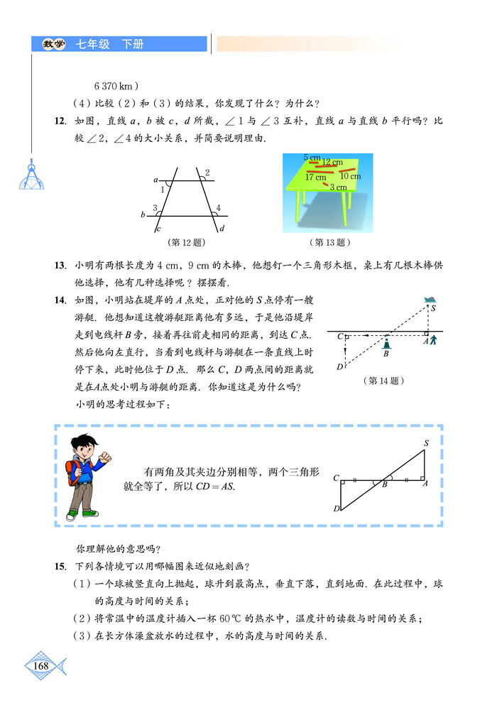 总复习(4)