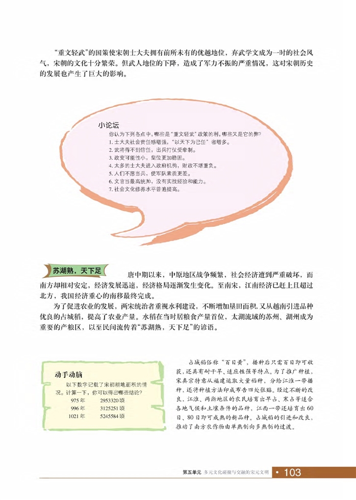 商周文化的瑰宝(7)