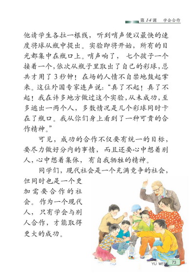 学会合作(3)