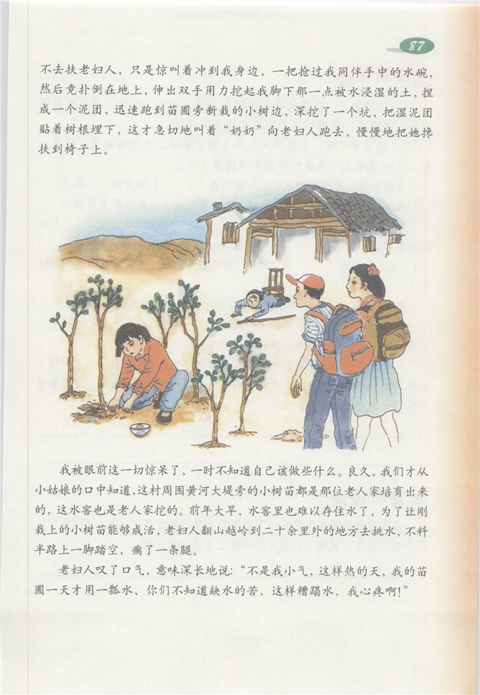 真正的愤怒(68)