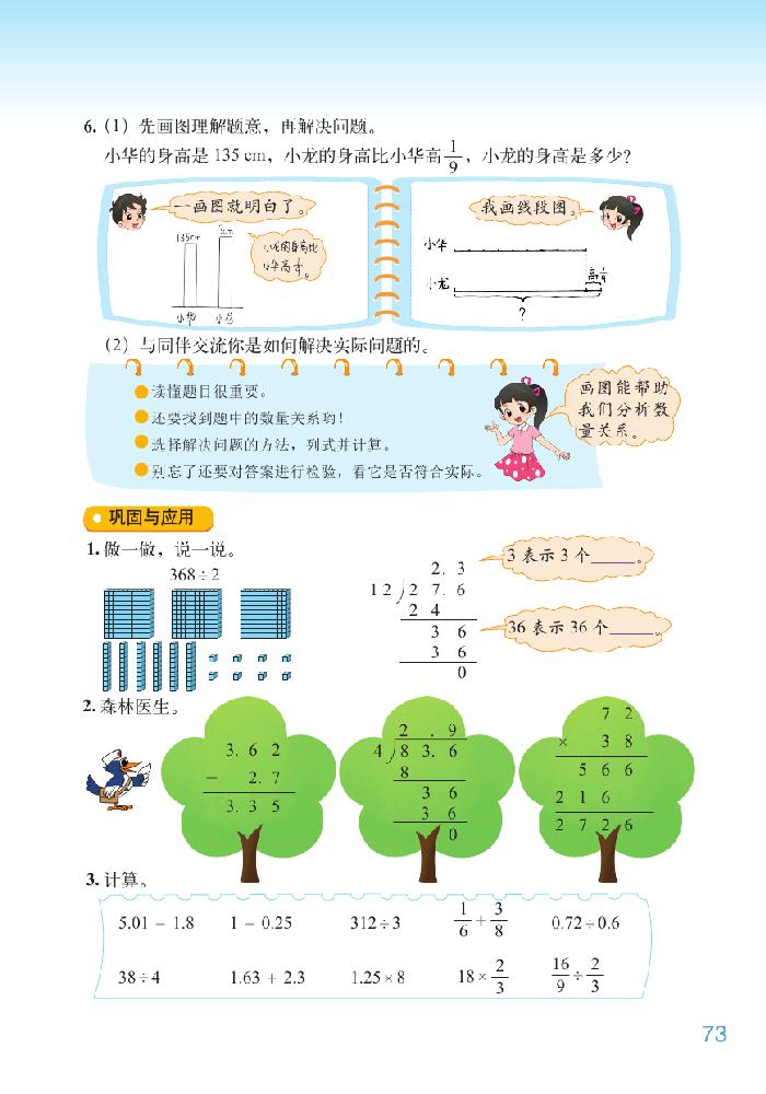 总复习(11)