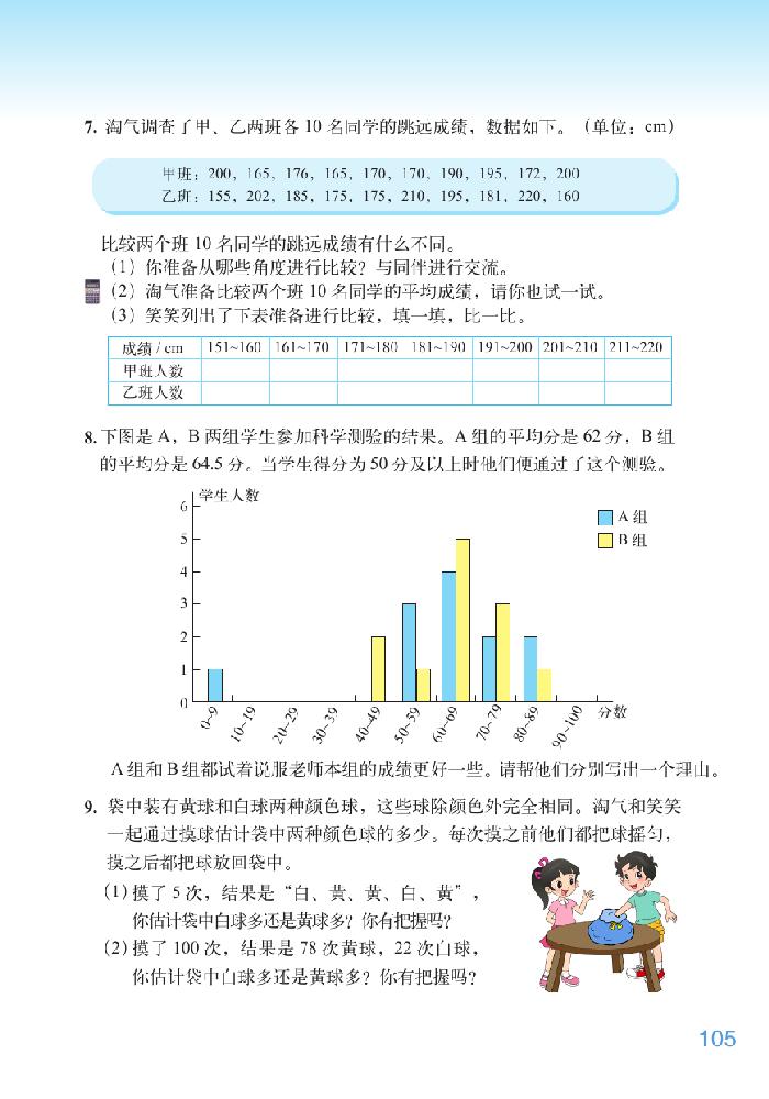 总复习(43)