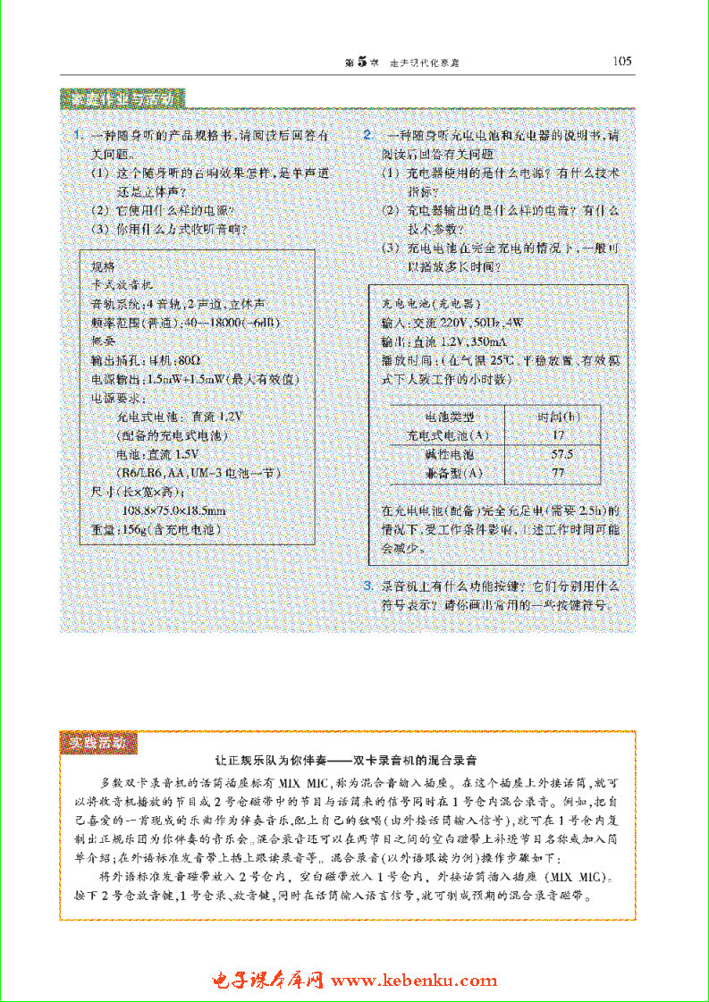 「5」.1 客厅里的精彩(6)