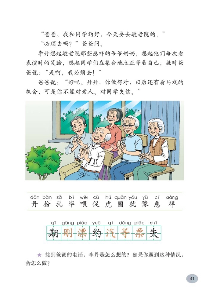 我必须去(3)