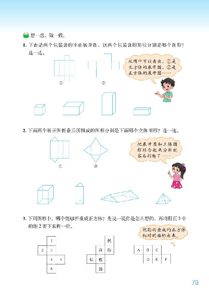 数学好玩(5)