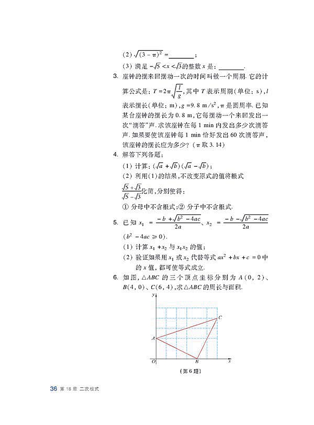 复习题(3)