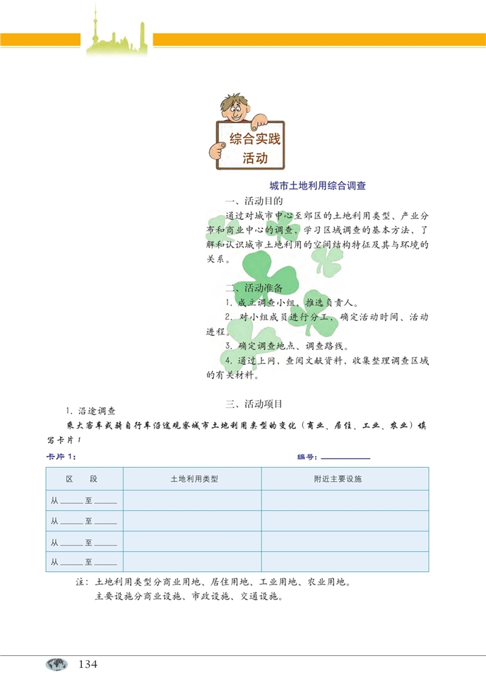 地理信息技术(9)