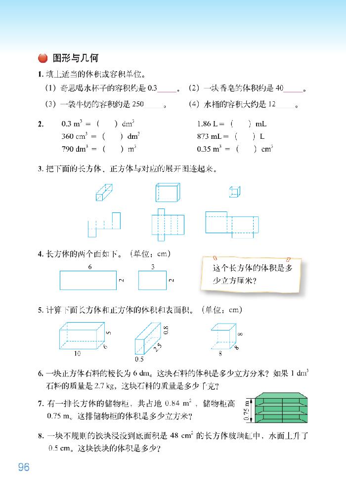 总复习(5)