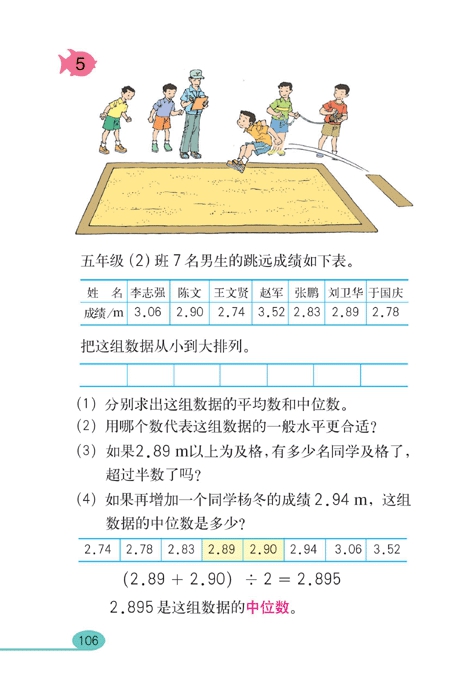 统计与可能性(9)