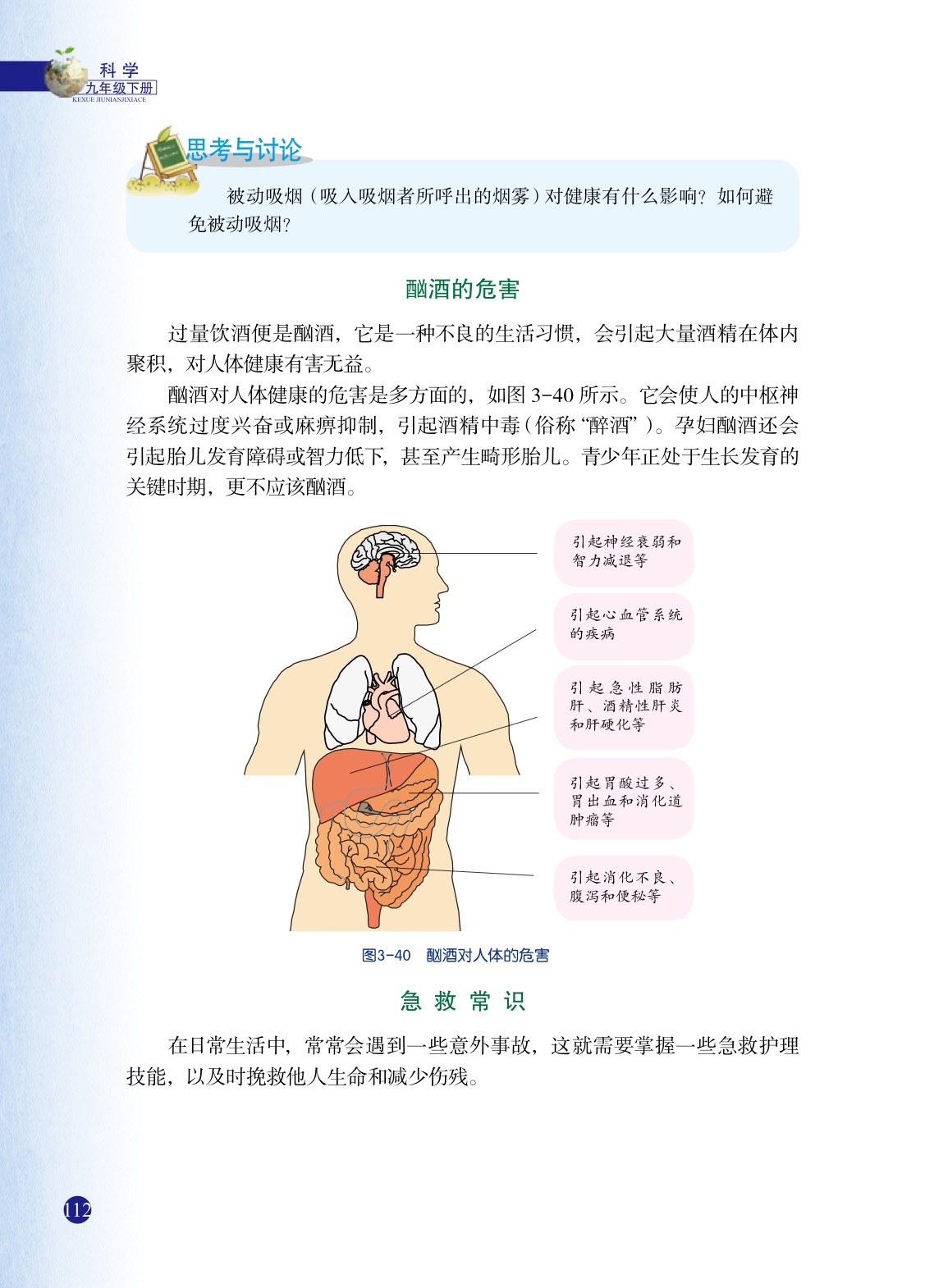 「6」 健康生活(8)