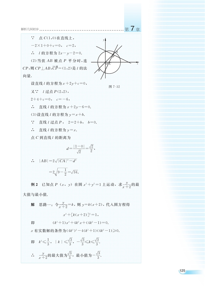 空间直角坐标系(11)