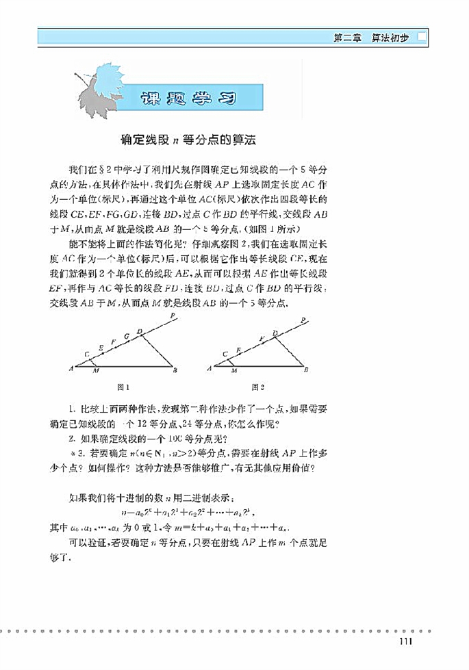 几种基本语句(7)