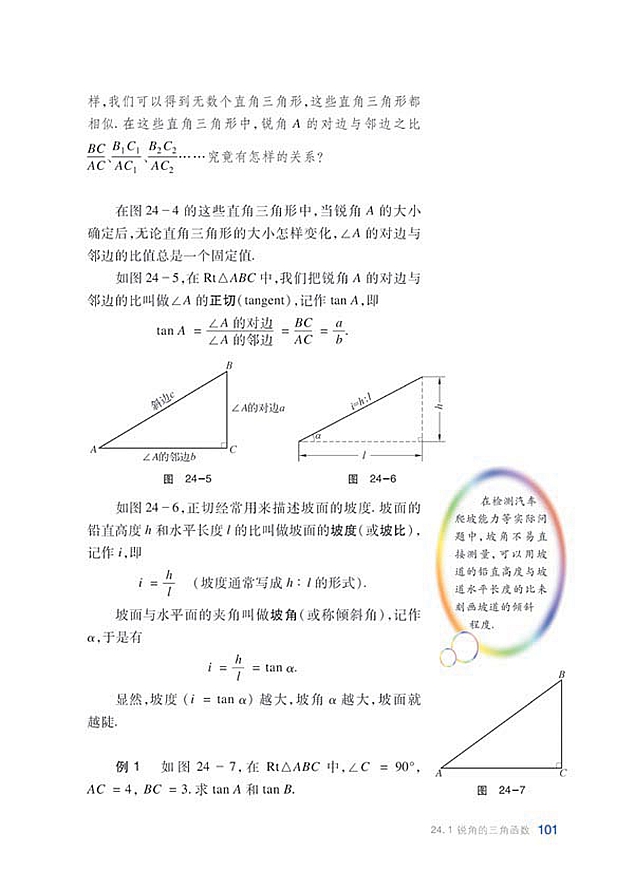 复习题(8)