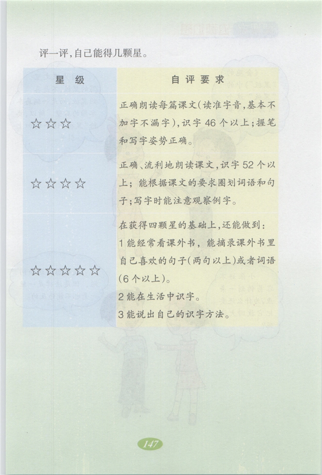 语文快乐宫6(5)