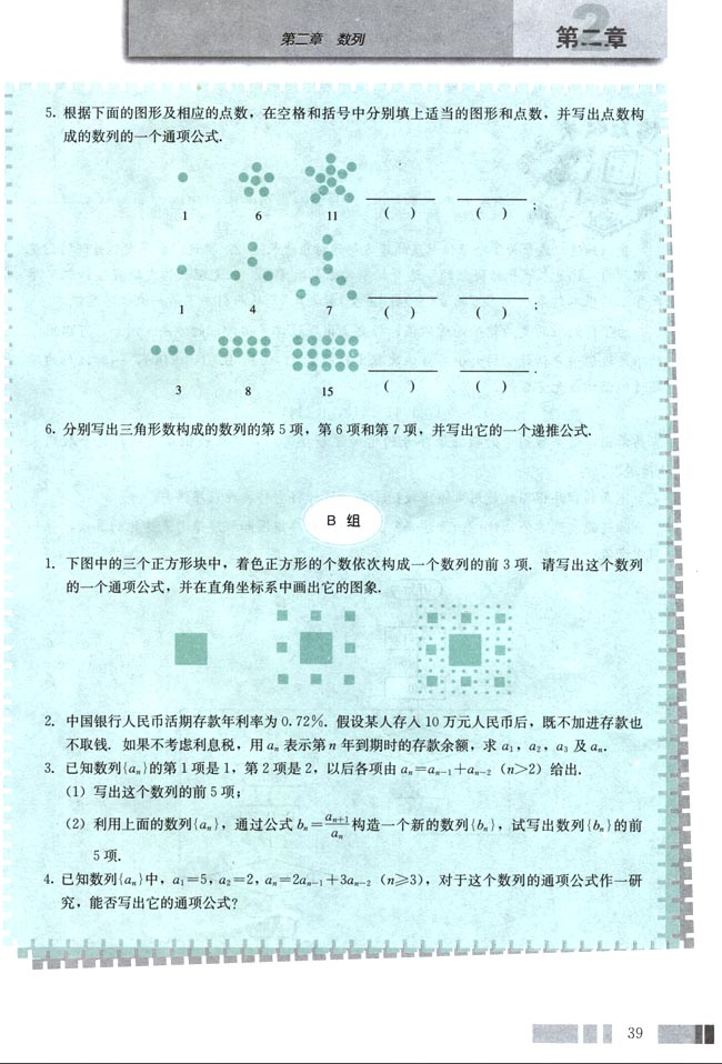 习题2.1(2)