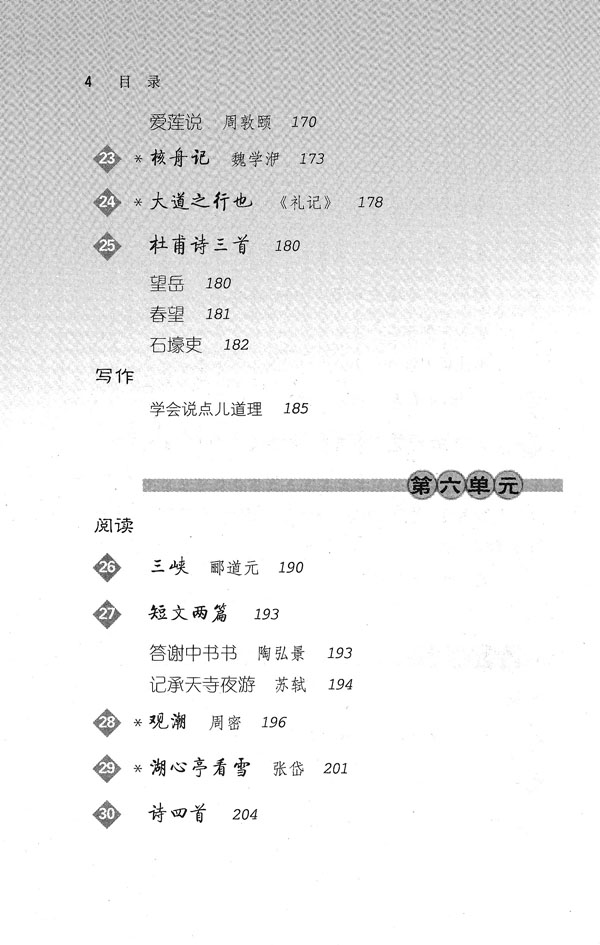 目录(4)