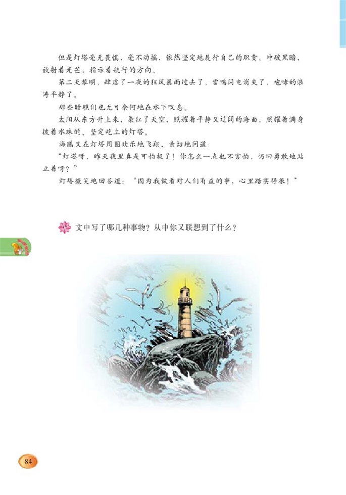 灯光(5)