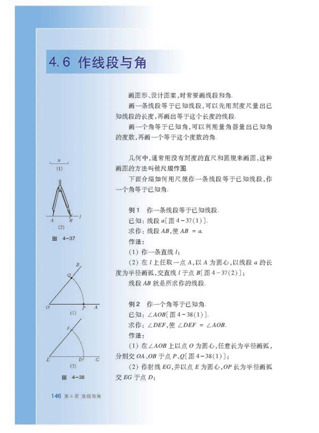 多彩的几何图形(29)