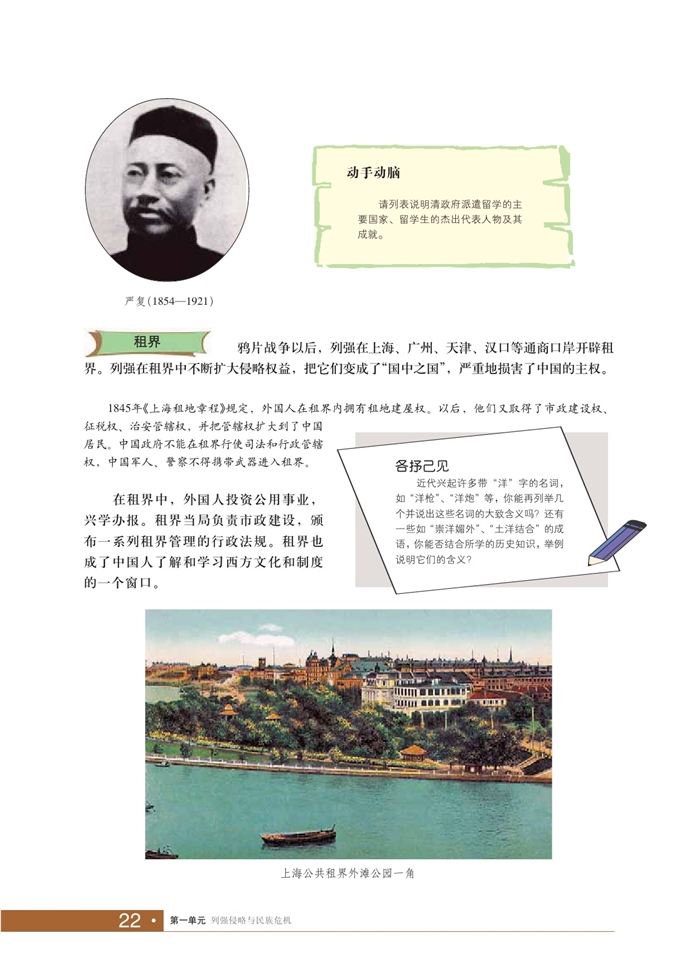 西学东渐(4)