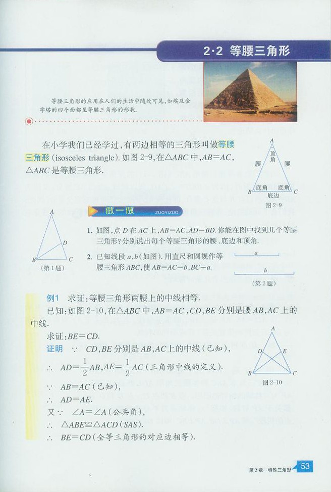 图形的轴对称(6)