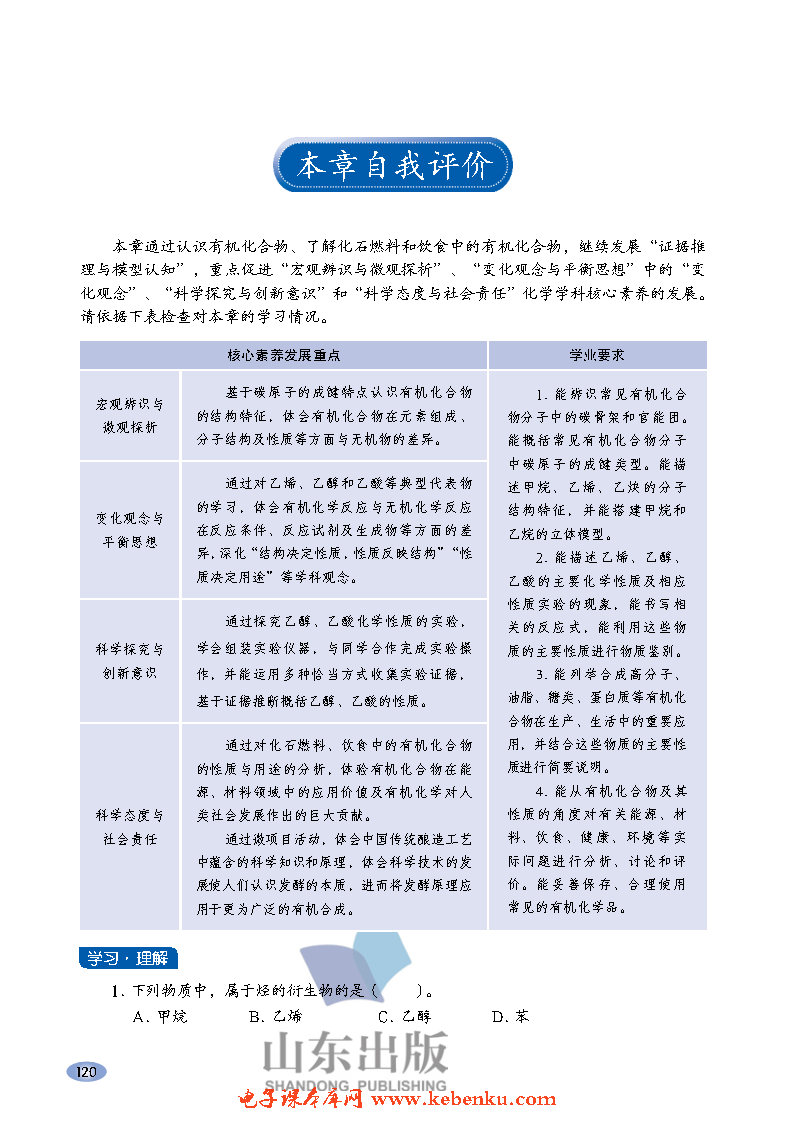 微项目 自制米酒——领略我国传统酿(5)