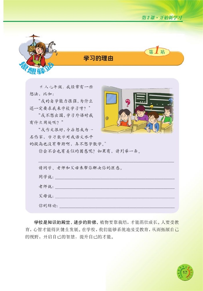 开始新学习(2)