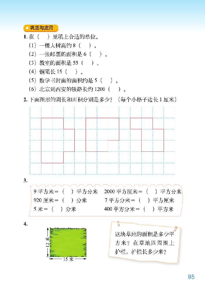 总复习(12)