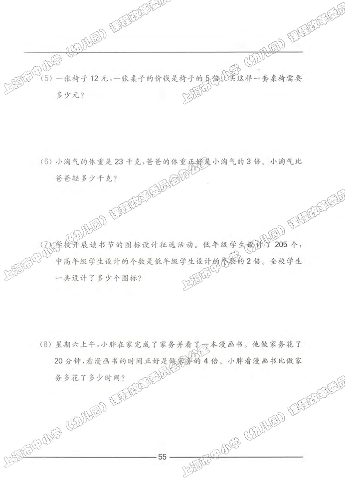 数学广场-流程图（2）(65)