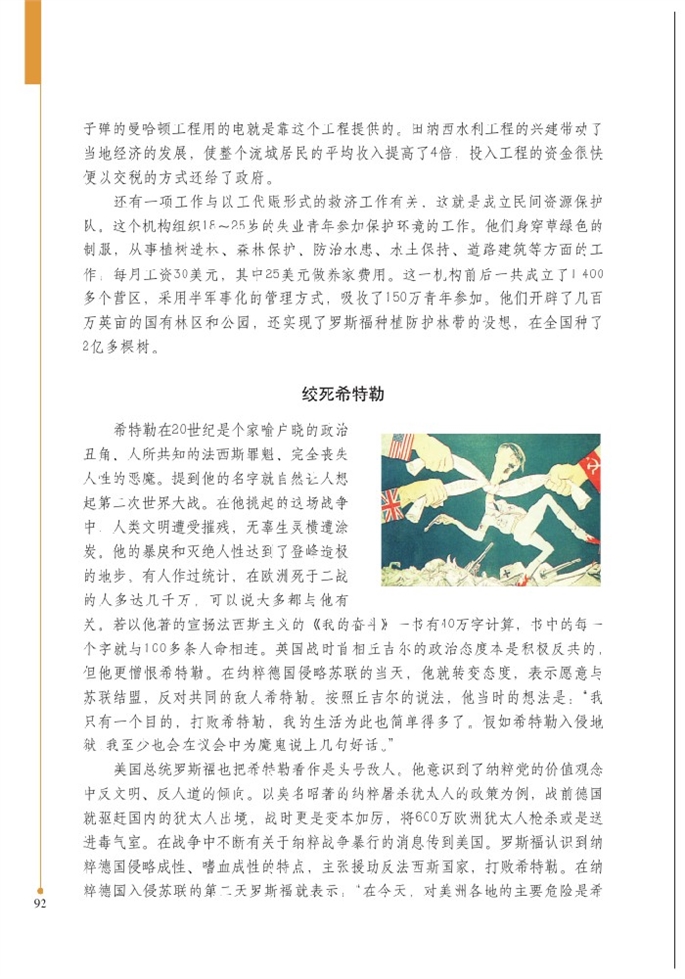 "漫画"历史--学习与探究之三(4)