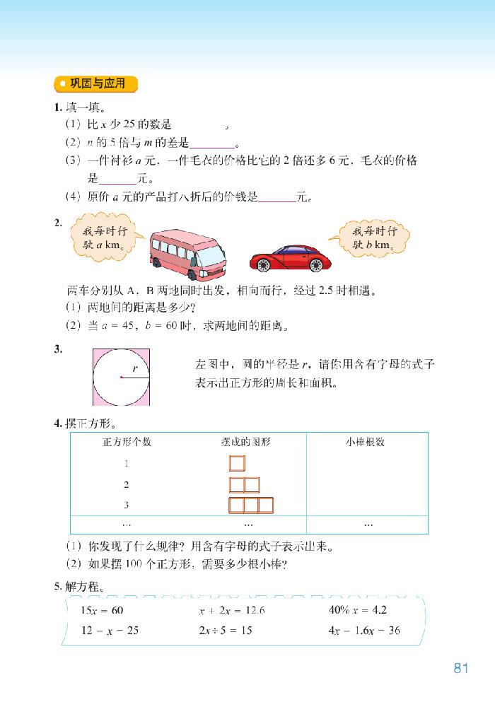 总复习(19)