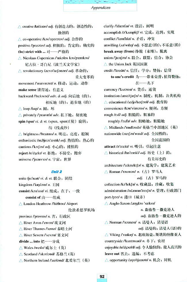 Words and expressions in each unit各单元生词和习惯用语(2)