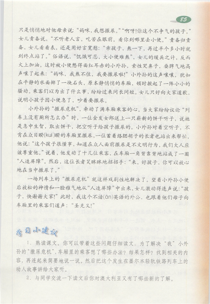 真正的愤怒(66)