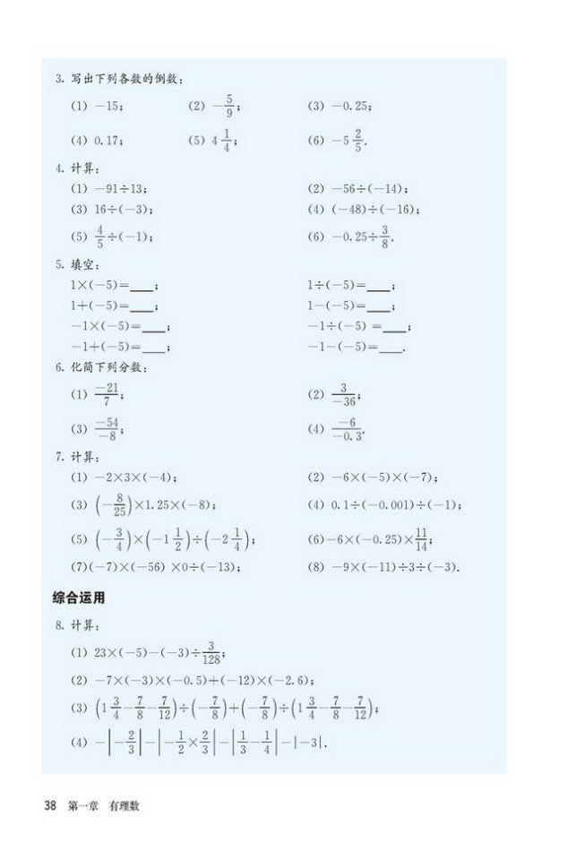 习题 1.4(2)