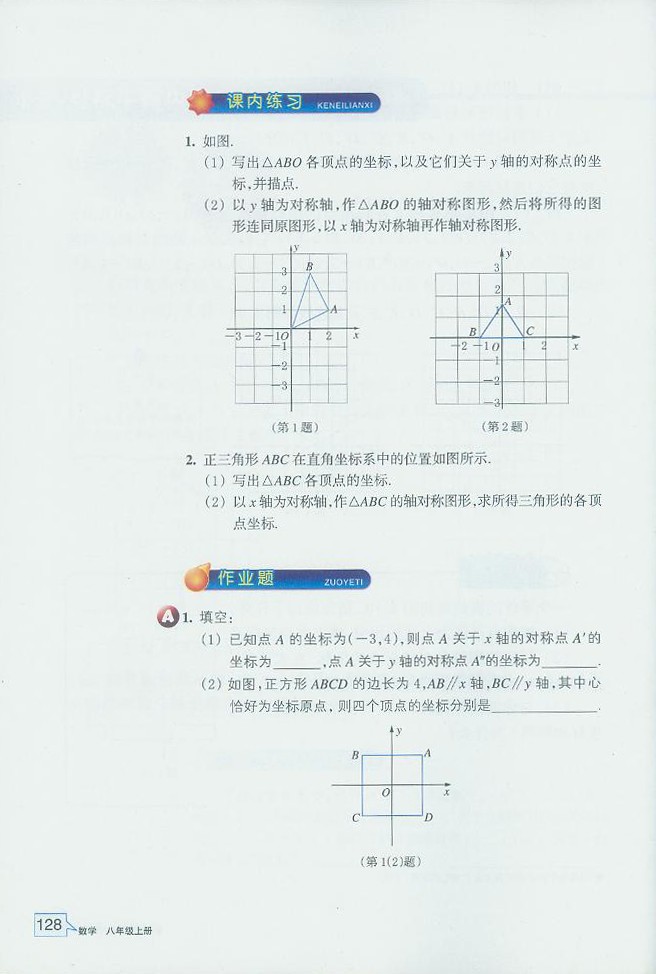 探索确定位置的方法(14)