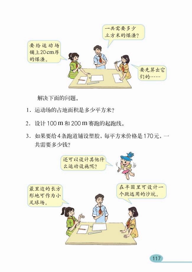 整理和复习(42)