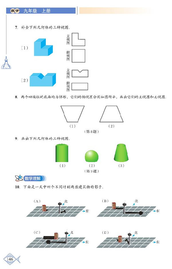 复习题(3)