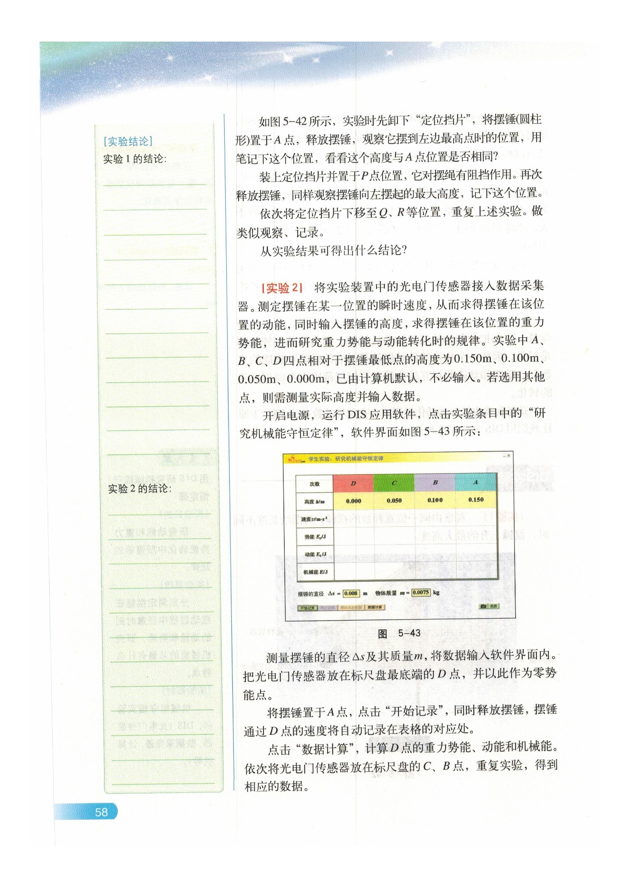 F 机械能守恒定律(3)