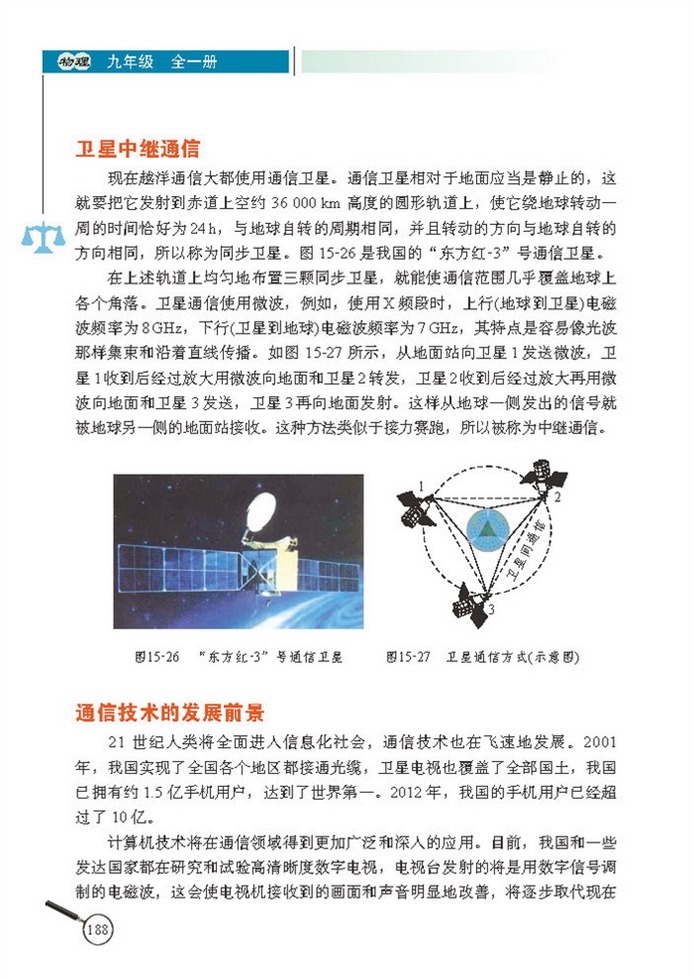 微观世界的结构(5)