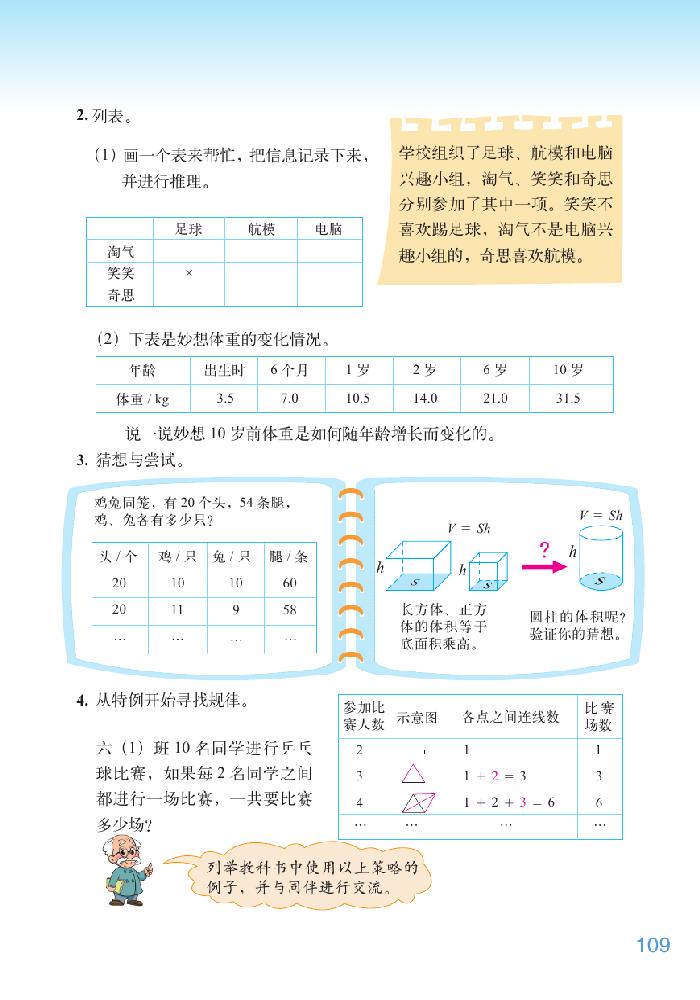 总复习(47)